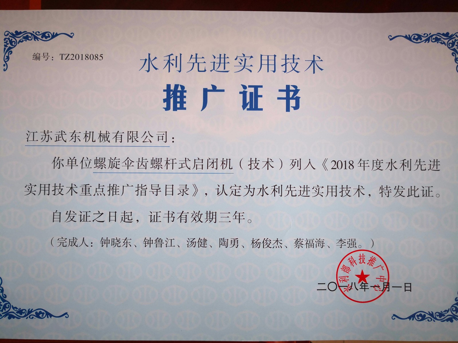 推廣證書(shū)1